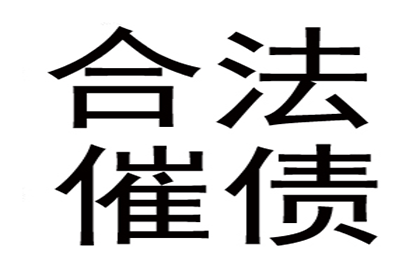 铜山追债公司:逾期私人高息借款处理方法