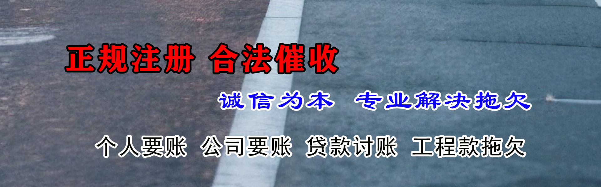 铜山追债公司
